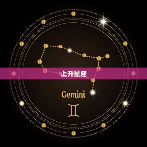 上升星座 外貌|你的「上升星座」是給人的外在印象！還有太陽星座與。